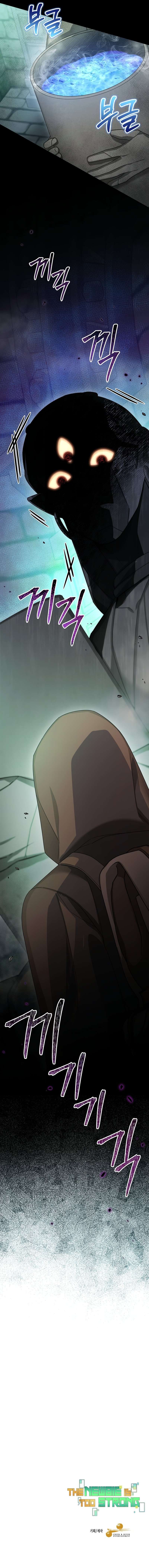 The Overpowered Newbie chapter 69 page 12