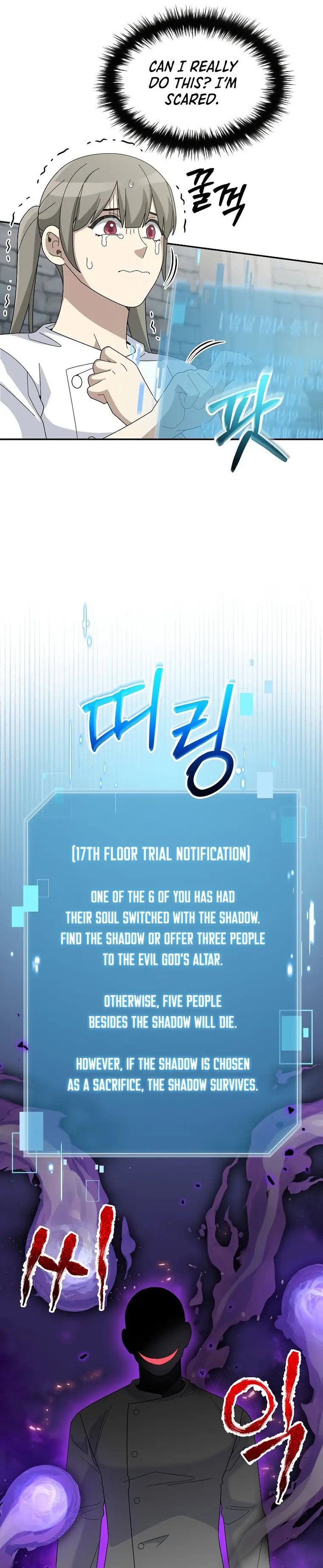 The Overpowered Newbie chapter 71 page 17