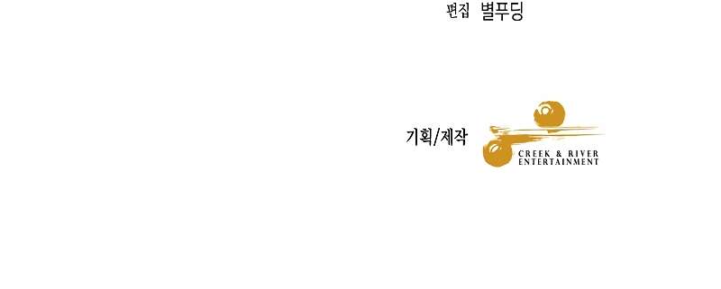 The Overpowered Newbie chapter 79 page 11