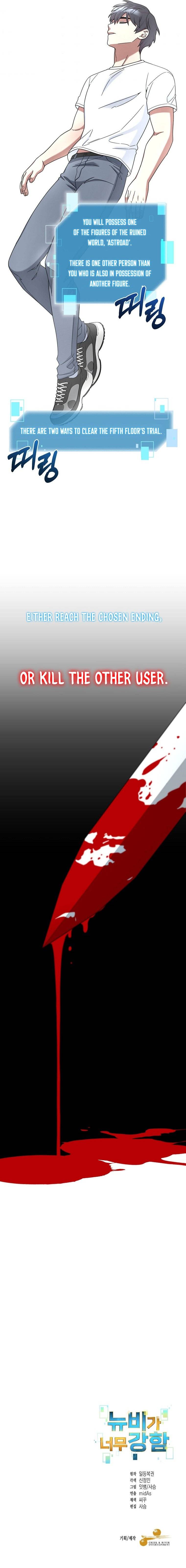 The Overpowered Newbie chapter 8 page 10