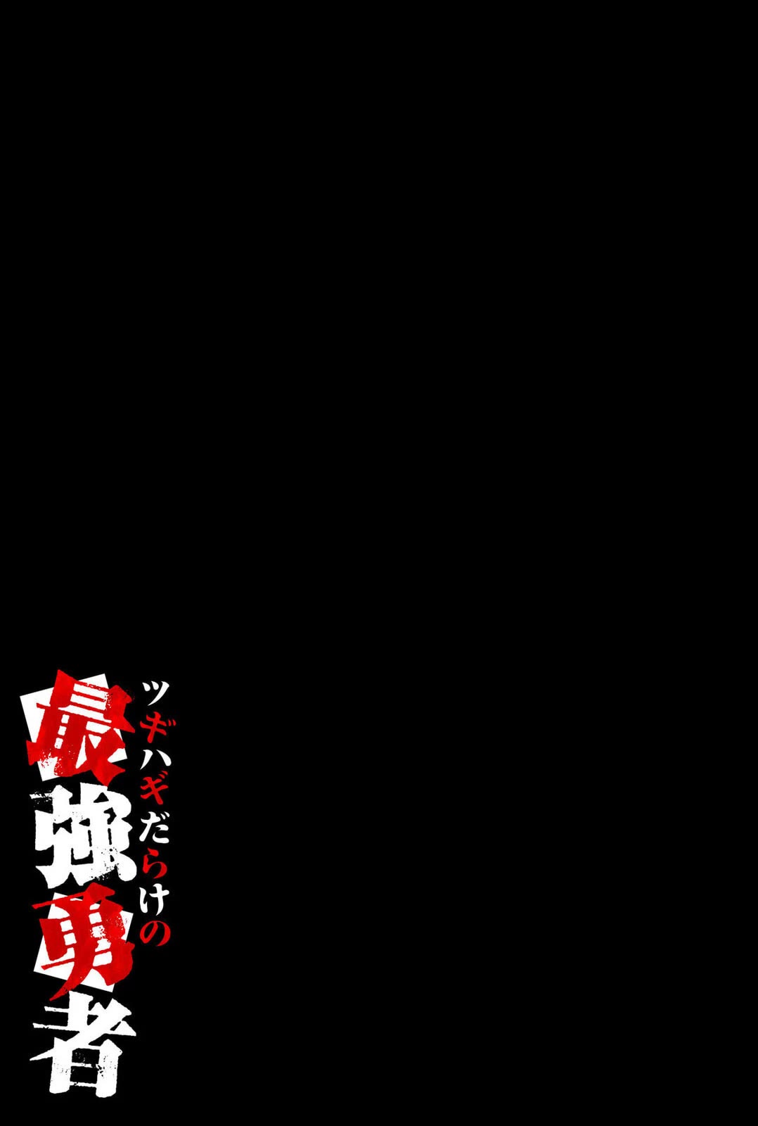 The Patchwork Hero chapter 14 page 20