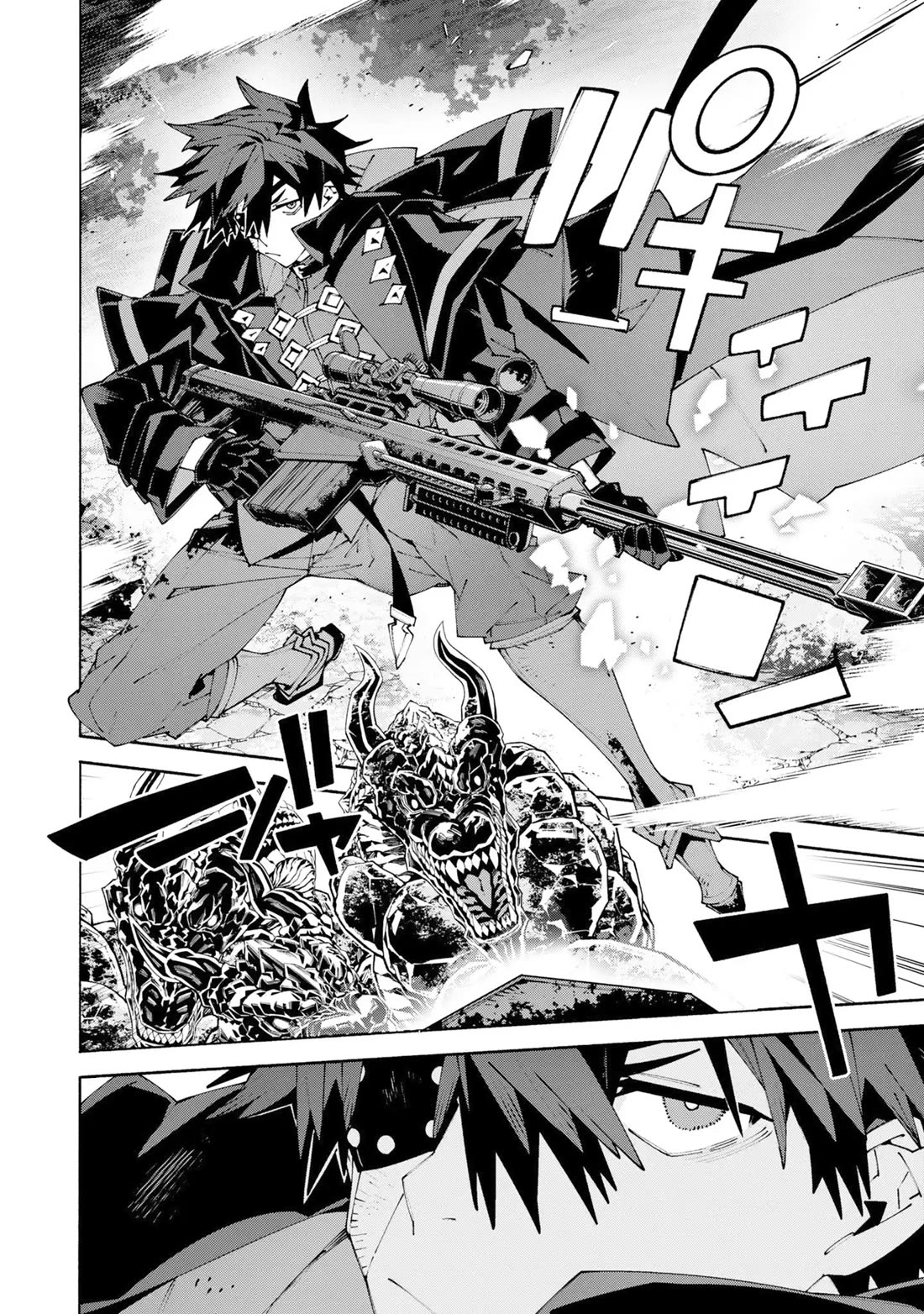 The Path of an S-Class Adventurer: The Exiled Boy Becomes the World's Strongest With His True Ability, "Weapon Master" chapter 16 page 26