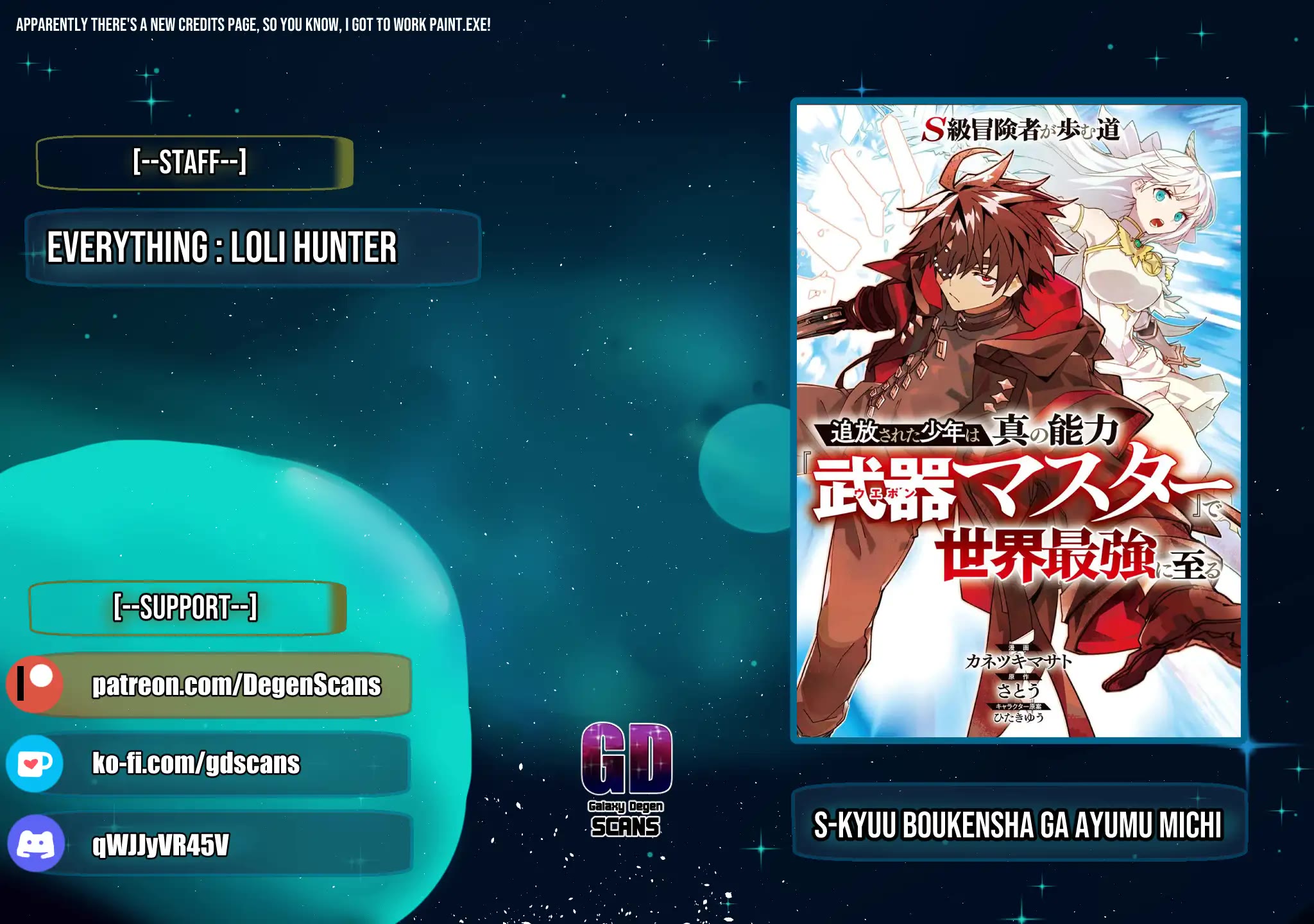 The Path of an S-Class Adventurer: The Exiled Boy Becomes the World's Strongest With His True Ability, "Weapon Master" chapter 6 page 1