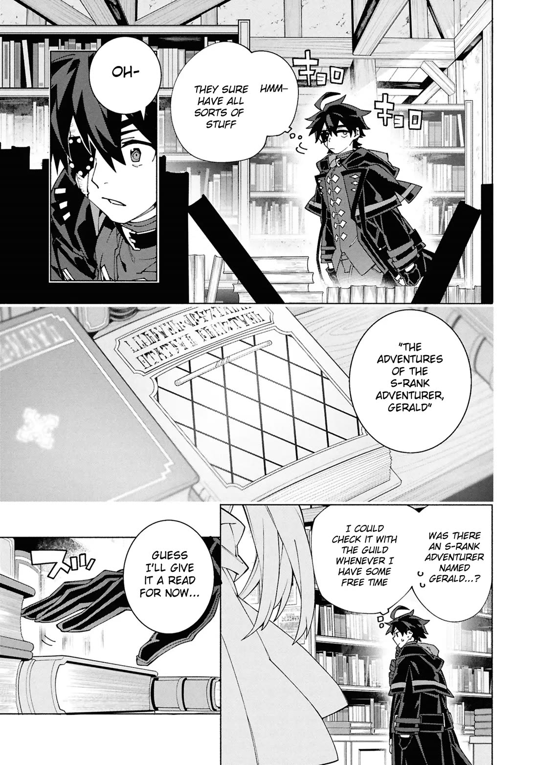 The Path of an S-Class Adventurer: The Exiled Boy Becomes the World's Strongest With His True Ability, "Weapon Master" chapter 7 page 13