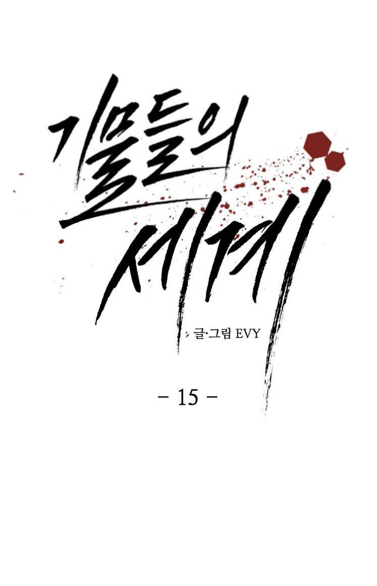 The Pawn's Revenge chapter 15 page 26