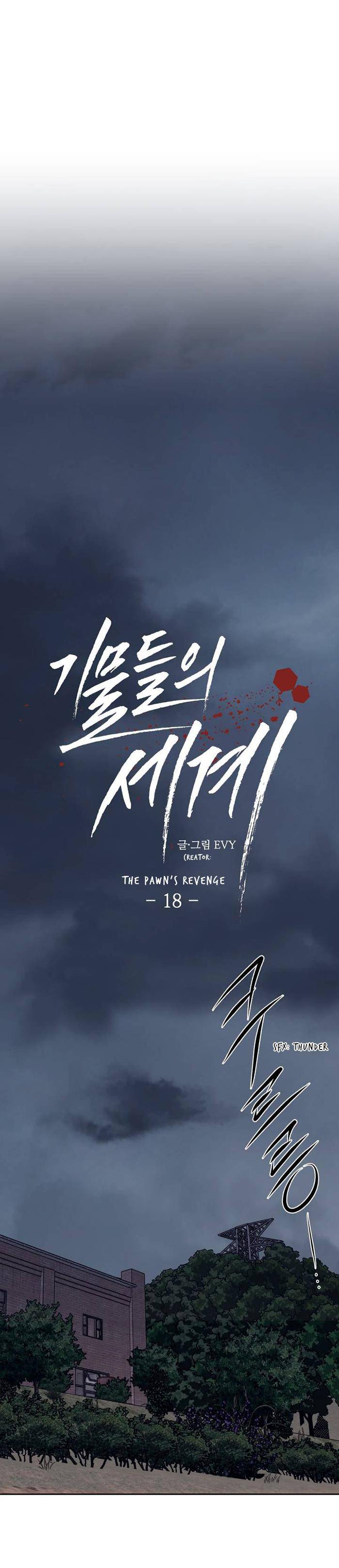 The Pawn's Revenge chapter 18 page 1