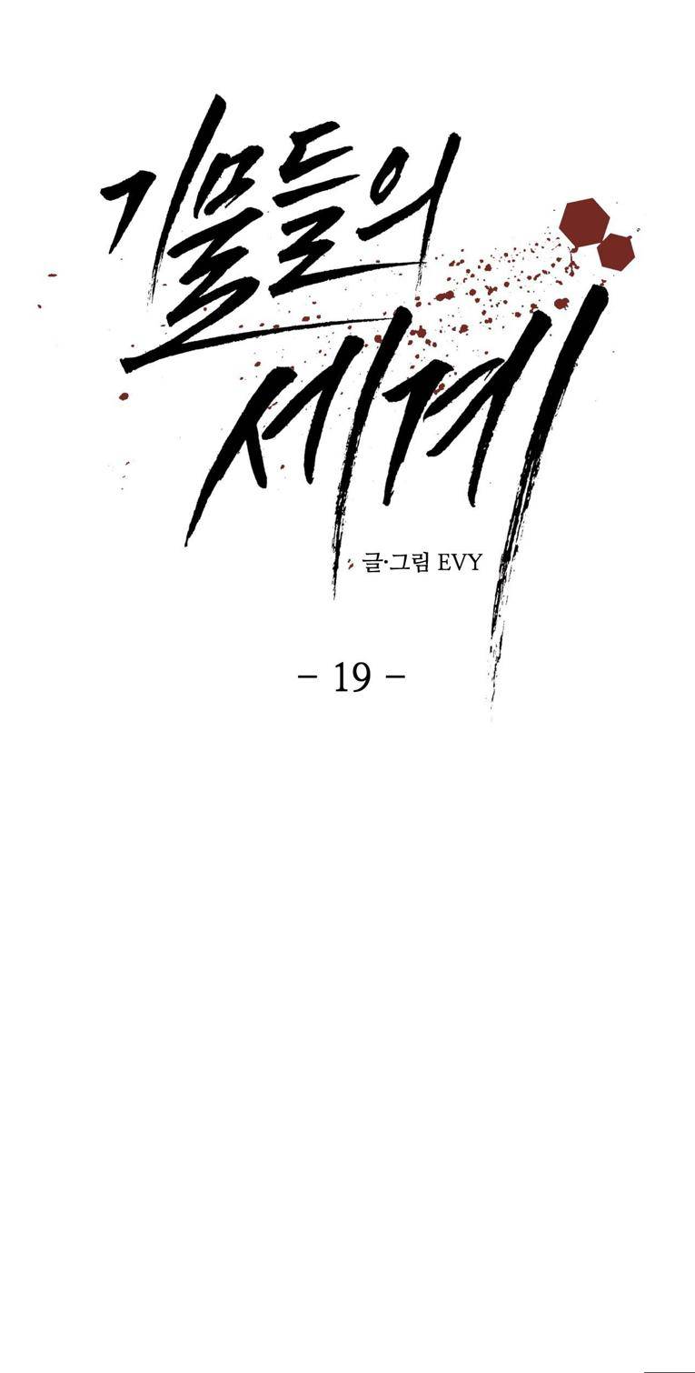 The Pawn's Revenge chapter 19 page 2