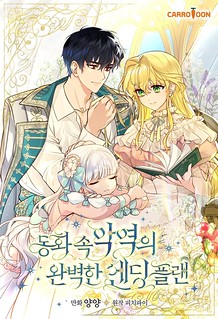 Cover of The Perfect Ending for the Villainess of a Fairy Tale