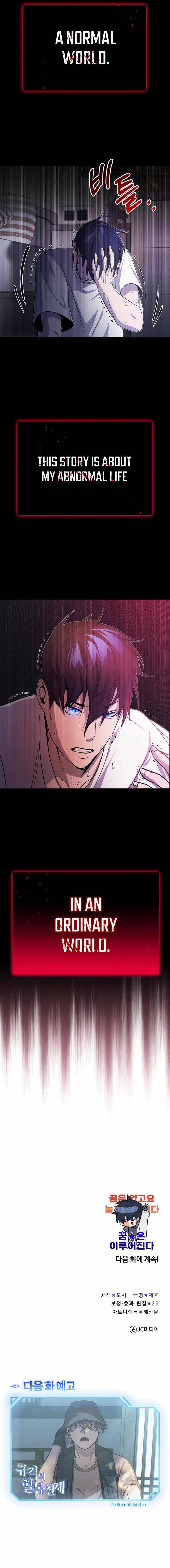 The Perfect Hybrid chapter 1 page 17