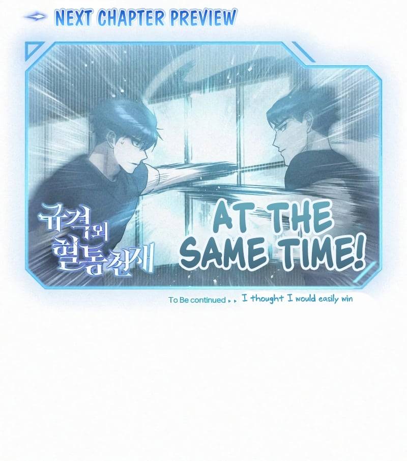 The Perfect Hybrid chapter 20 page 12