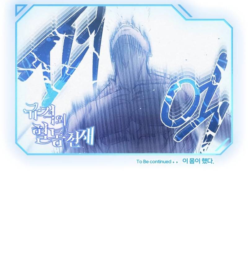 The Perfect Hybrid chapter 29 page 12