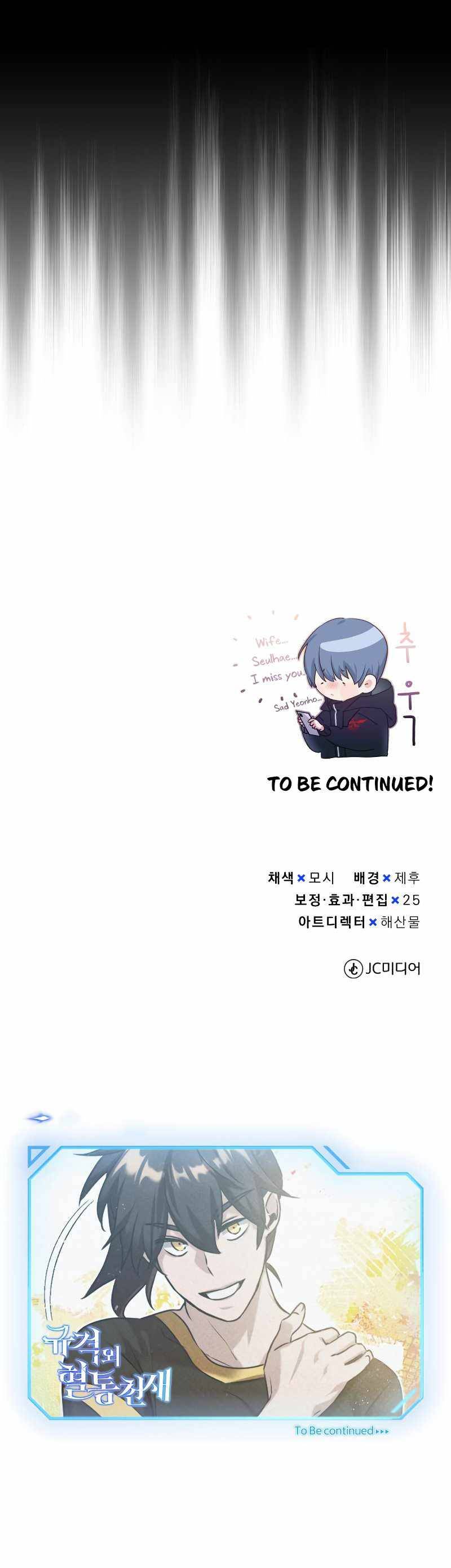 The Perfect Hybrid chapter 4 page 14