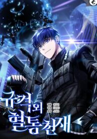 Cover of The Perfect Hybrid