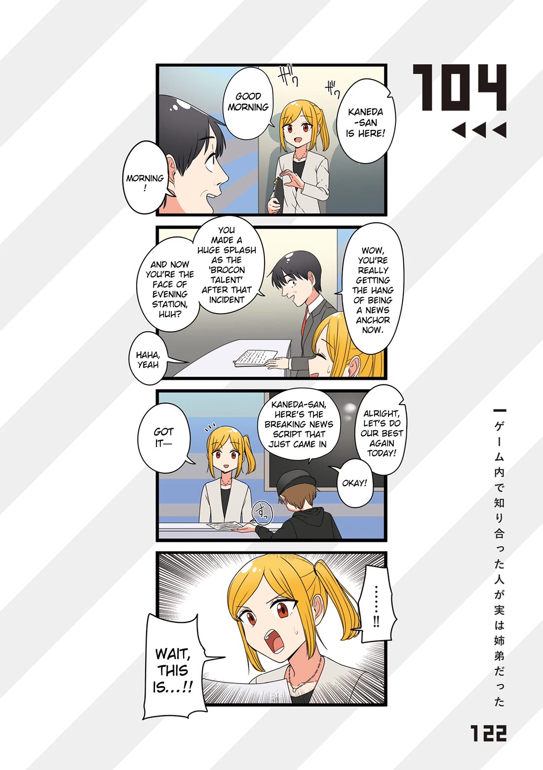 The Person I Met In-Game Was Actually My Big Sister. chapter 104 page 1