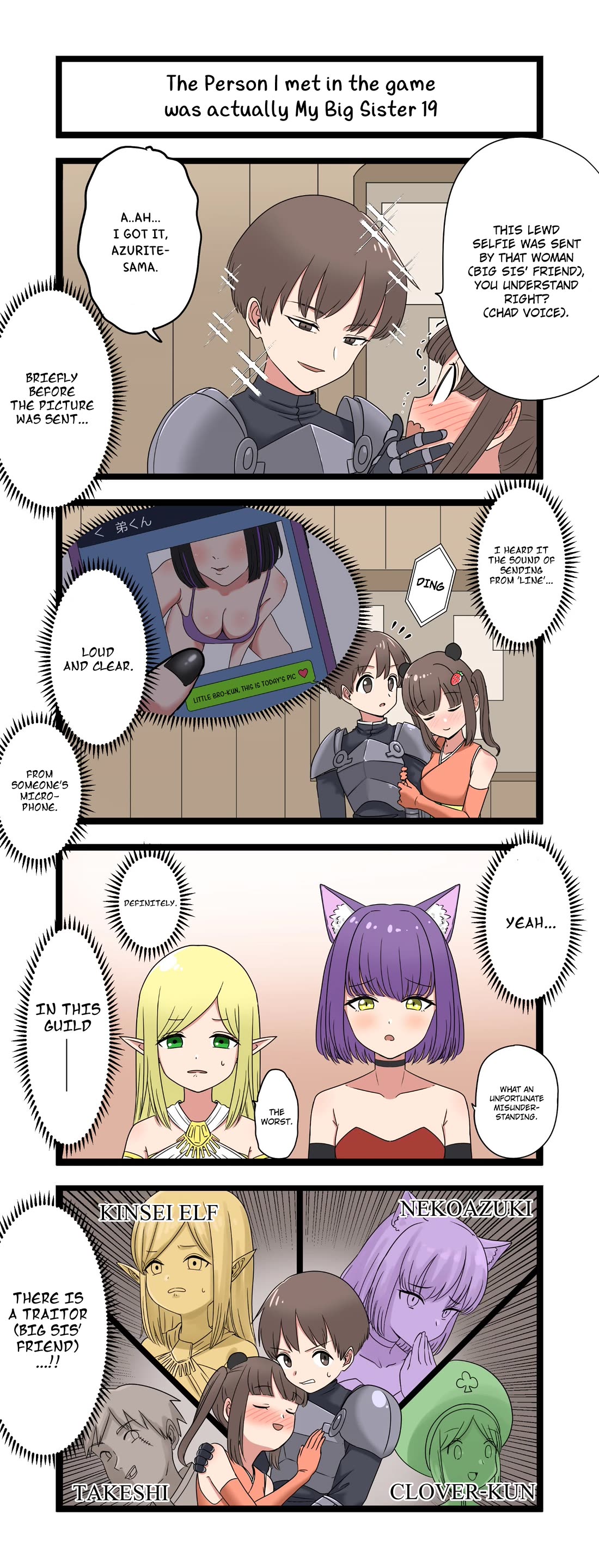 The Person I Met In-Game Was Actually My Big Sister. chapter 19 page 1