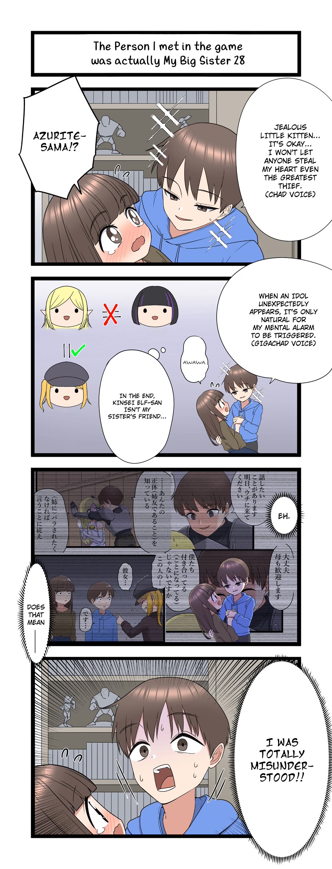 The Person I Met In-Game Was Actually My Big Sister. chapter 28 page 1