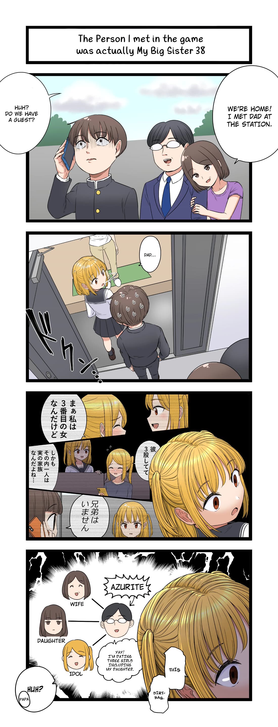 The Person I Met In-Game Was Actually My Big Sister. chapter 38 page 1