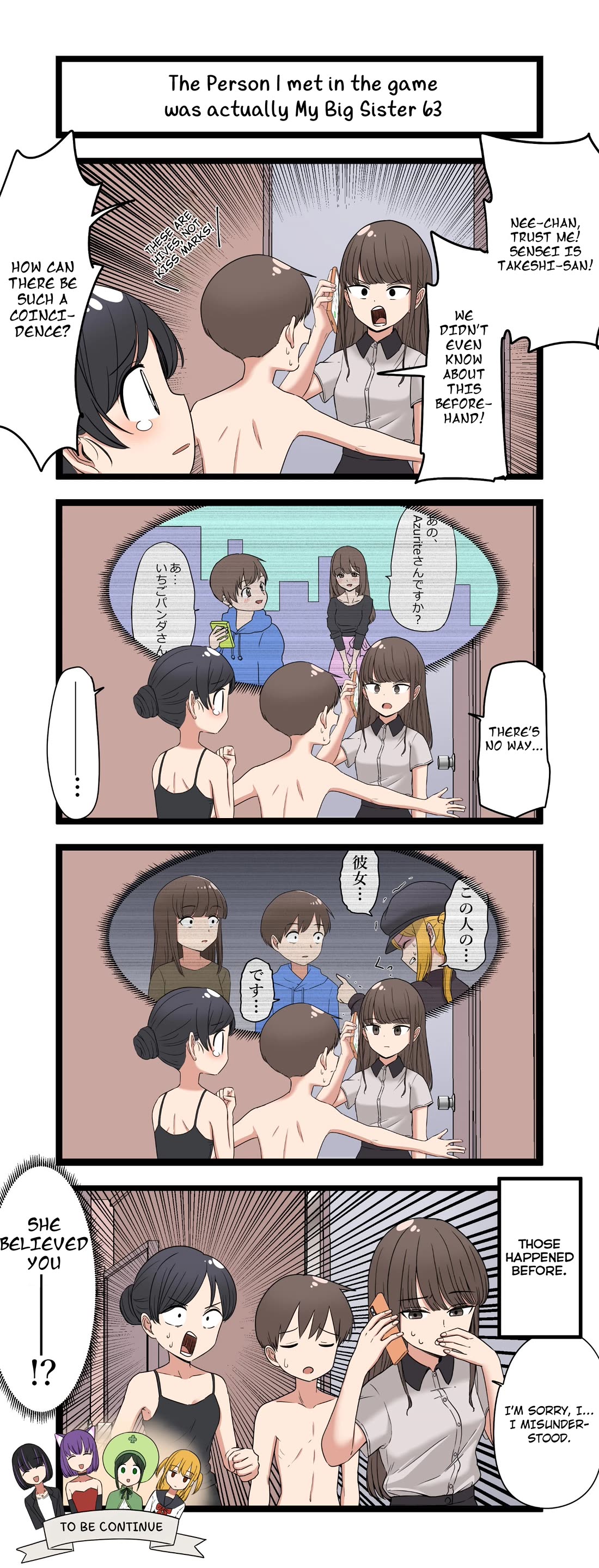 The Person I Met In-Game Was Actually My Big Sister. chapter 63 page 1