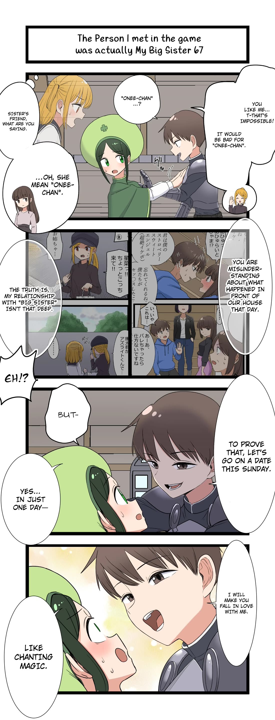 The Person I Met In-Game Was Actually My Big Sister. chapter 67 page 1