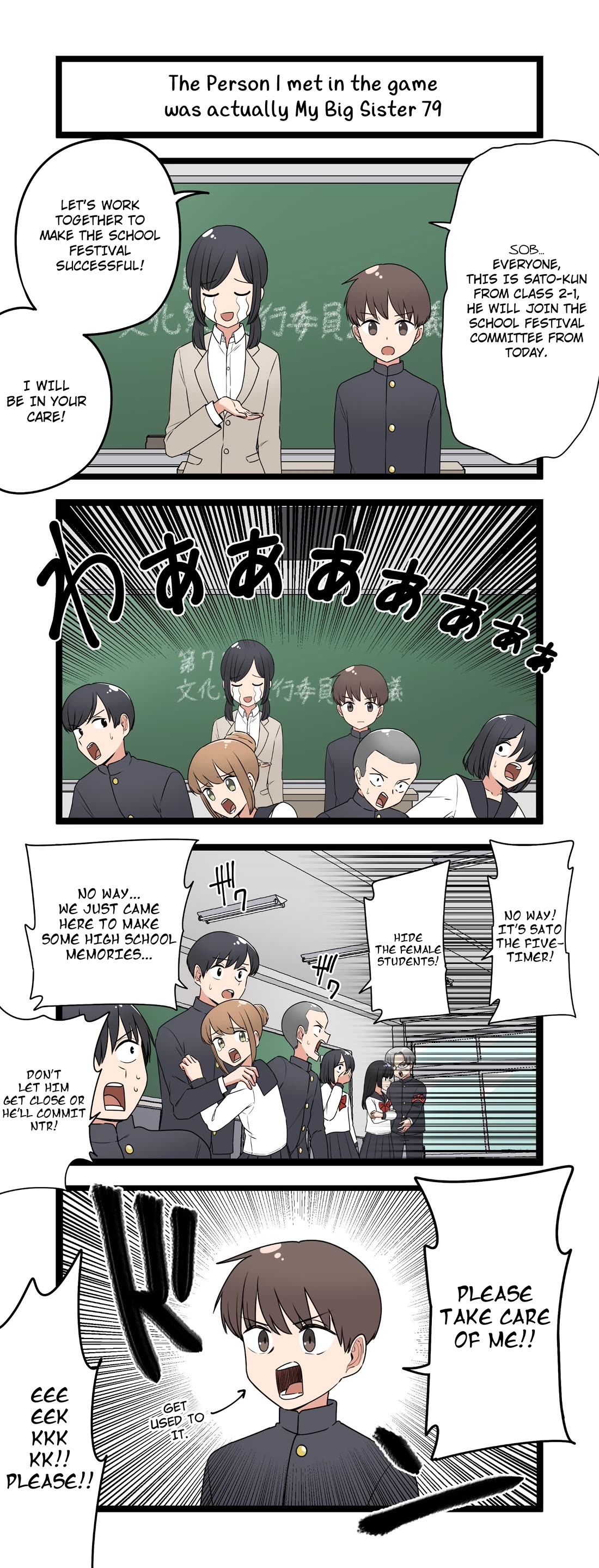 The Person I Met In-Game Was Actually My Big Sister. chapter 79 page 1