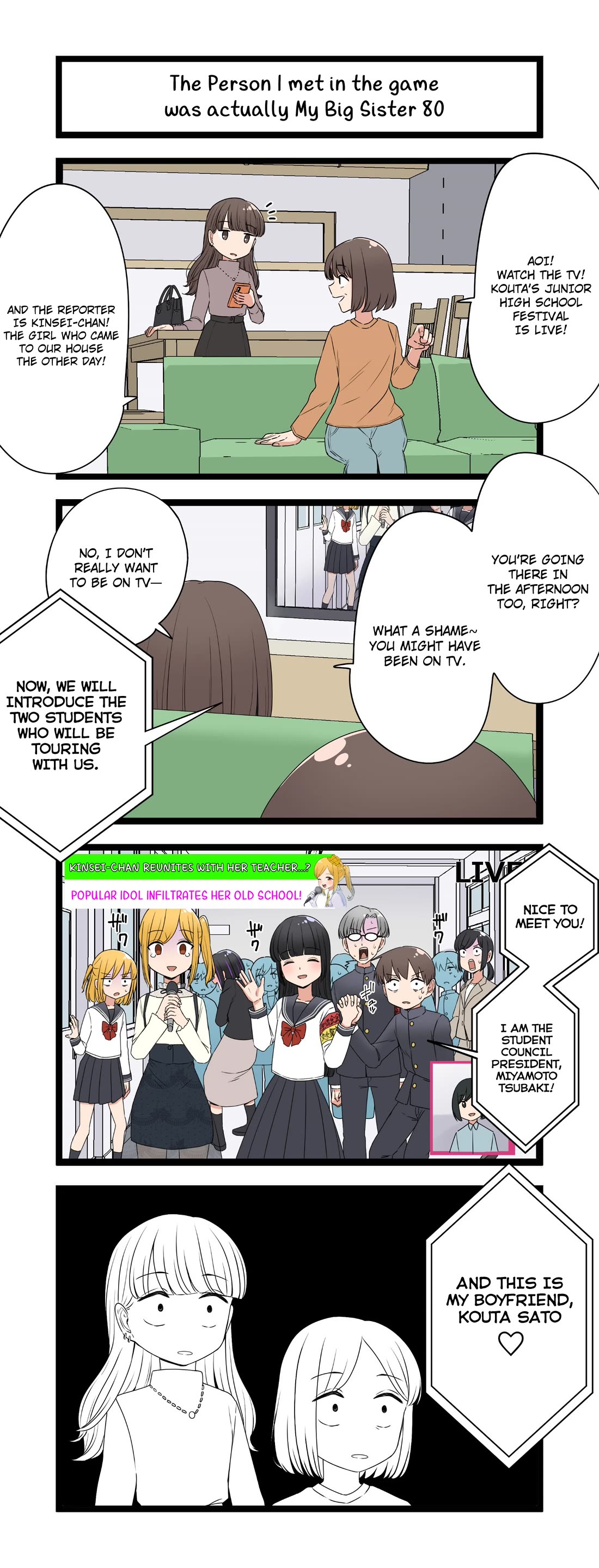 The Person I Met In-Game Was Actually My Big Sister. chapter 81 page 1