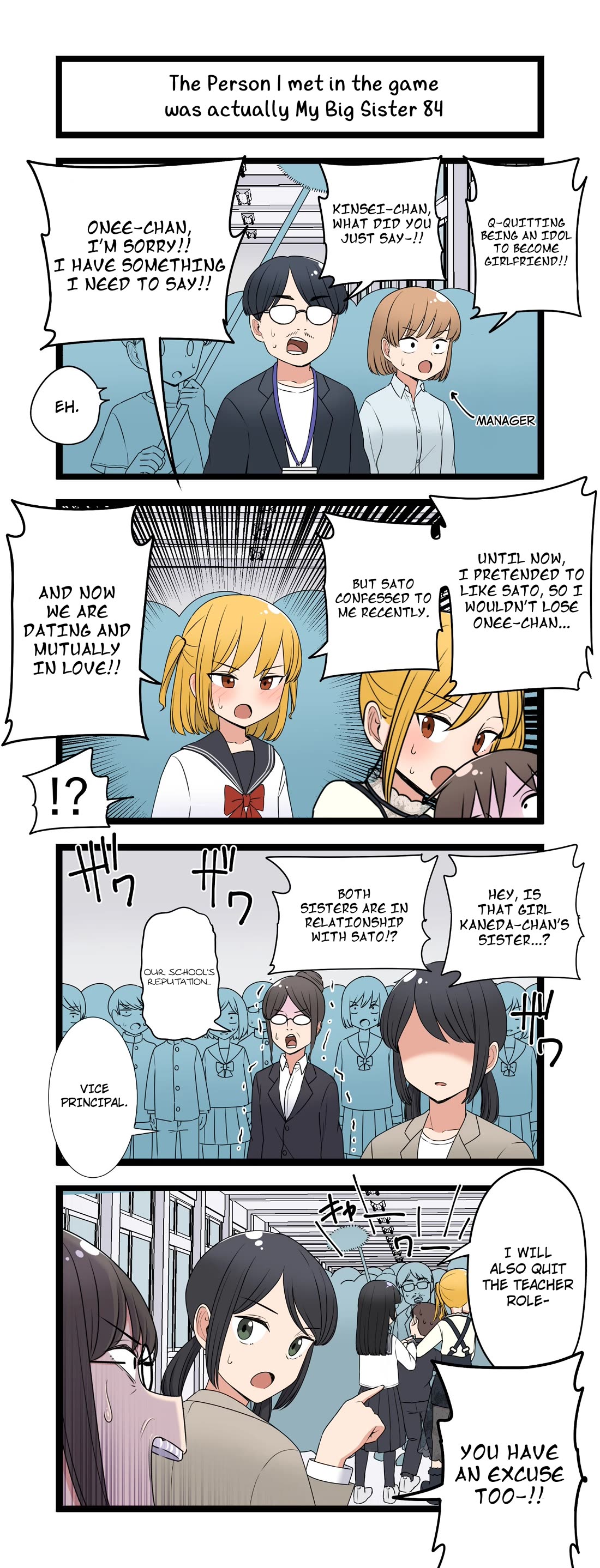 The Person I Met In-Game Was Actually My Big Sister. chapter 84 page 1