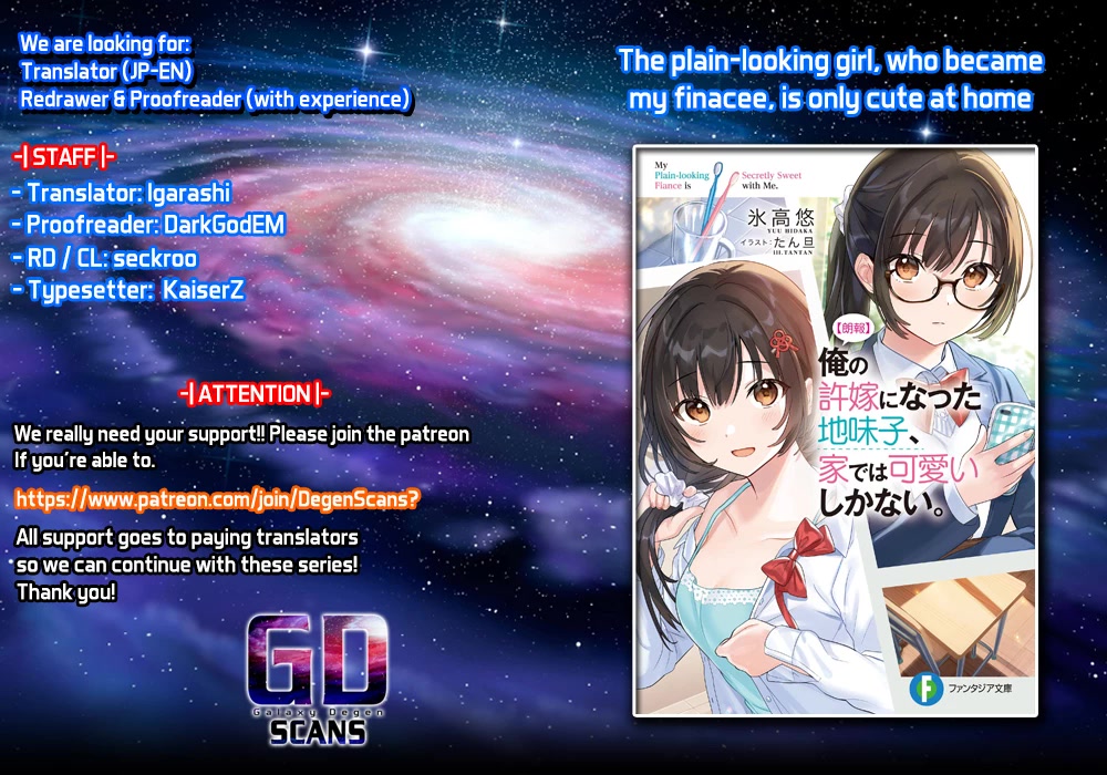 The Plain-Looking Girl, Who Became My Fiancée, Is Only Cute at Home chapter 0 page 1