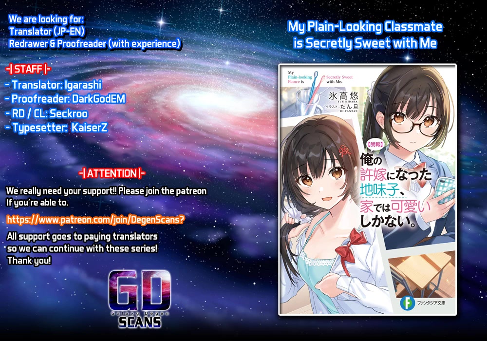 The Plain-Looking Girl, Who Became My Fiancée, Is Only Cute at Home chapter 1 page 1