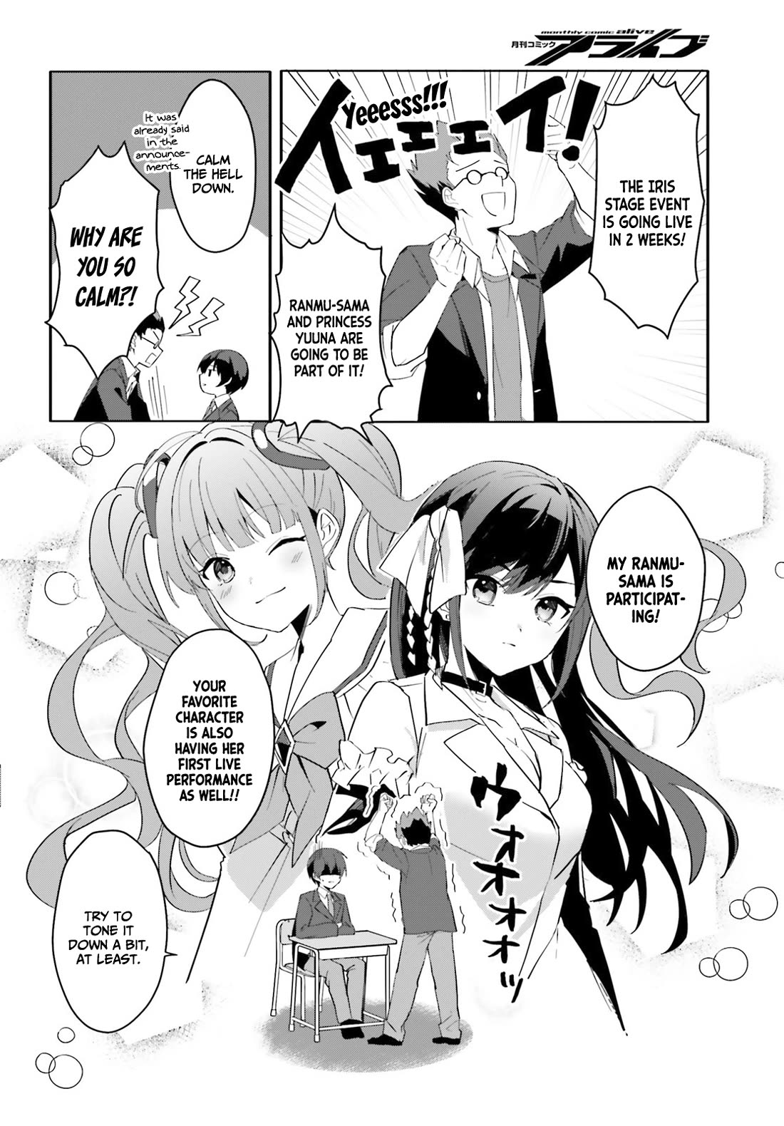 The Plain-Looking Girl, Who Became My Fiancée, Is Only Cute at Home chapter 10 page 17