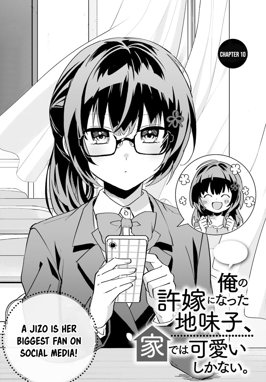 The Plain-Looking Girl, Who Became My Fiancée, Is Only Cute at Home chapter 10 page 2