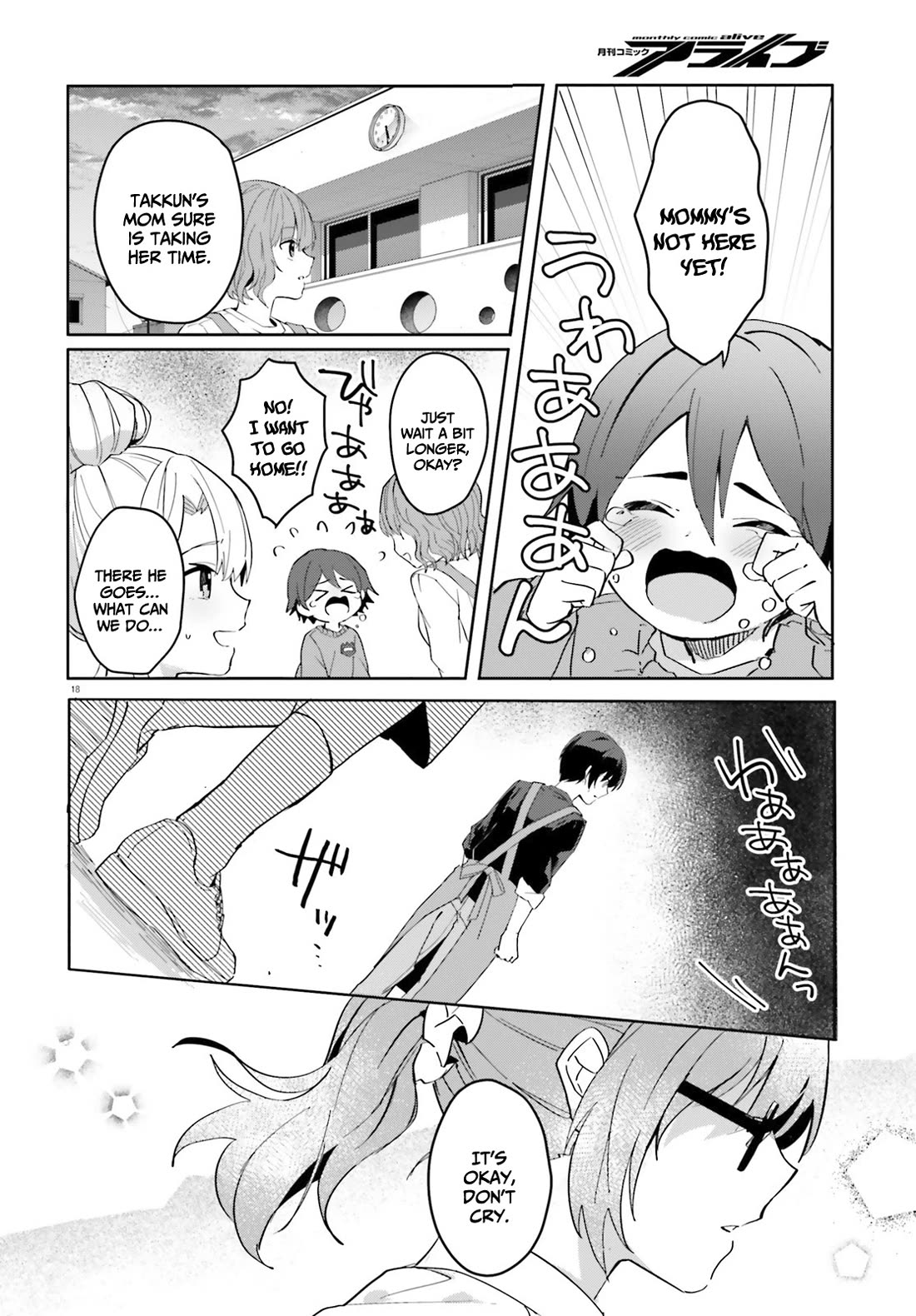 The Plain-Looking Girl, Who Became My Fiancée, Is Only Cute at Home chapter 11 page 19