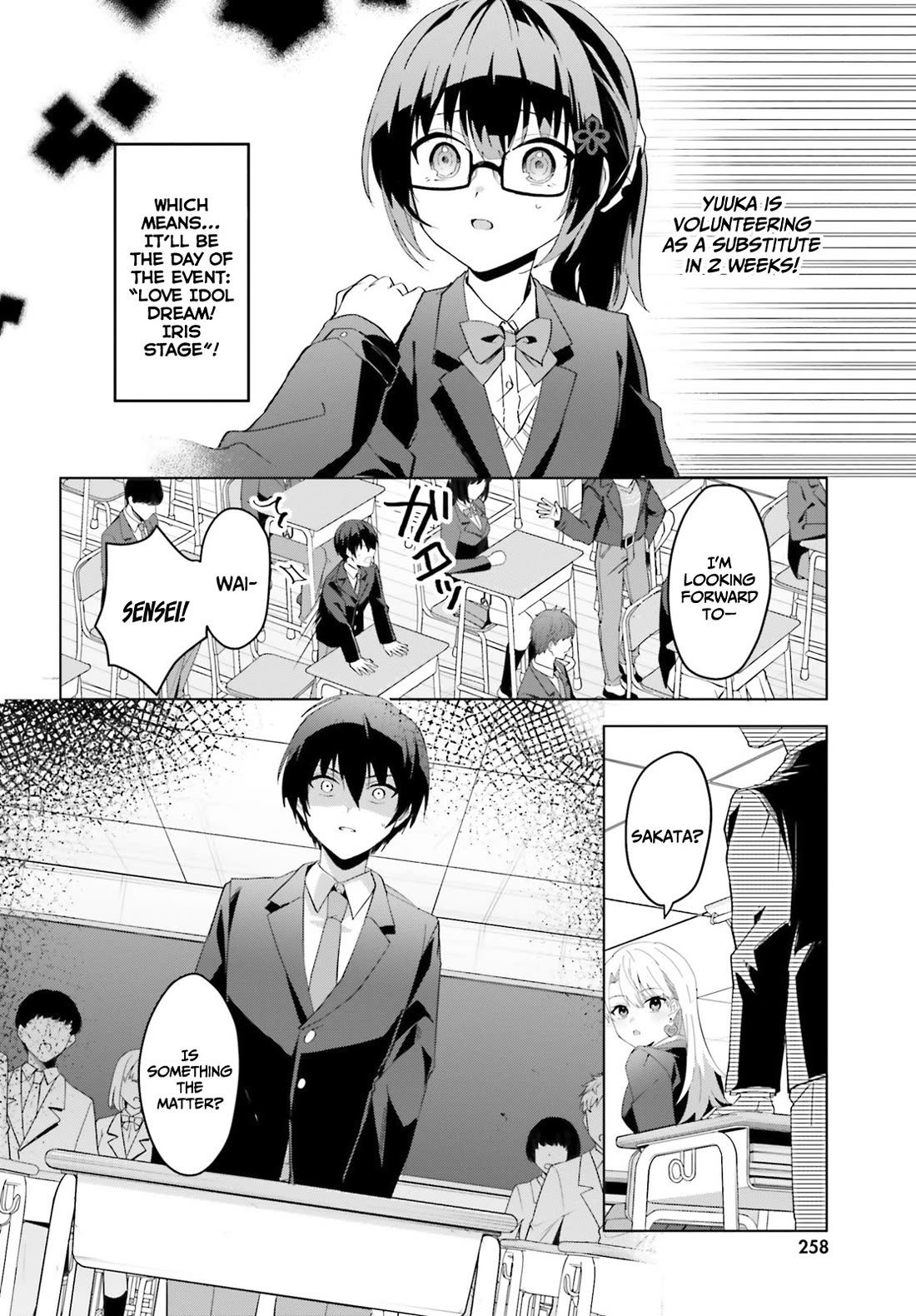 The Plain-Looking Girl, Who Became My Fiancée, Is Only Cute at Home chapter 11 page 3