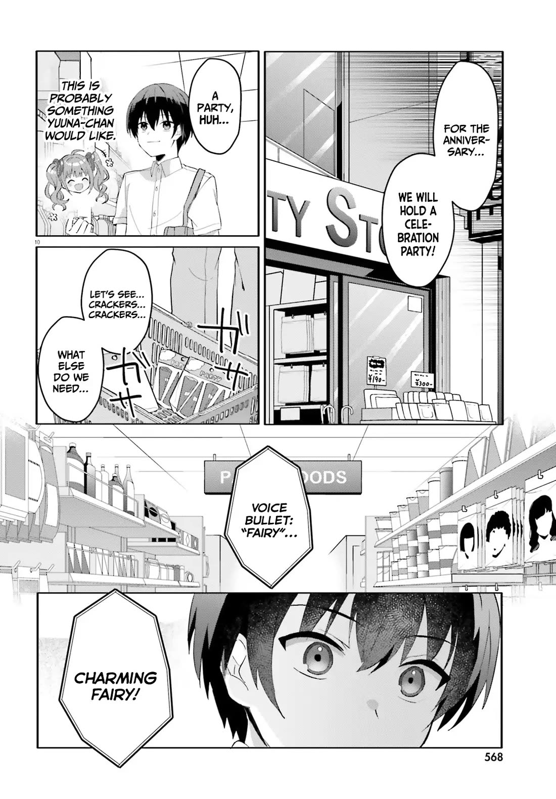 The Plain-Looking Girl, Who Became My Fiancée, Is Only Cute at Home chapter 12 page 10