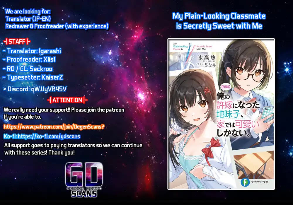 The Plain-Looking Girl, Who Became My Fiancée, Is Only Cute at Home chapter 14 page 1