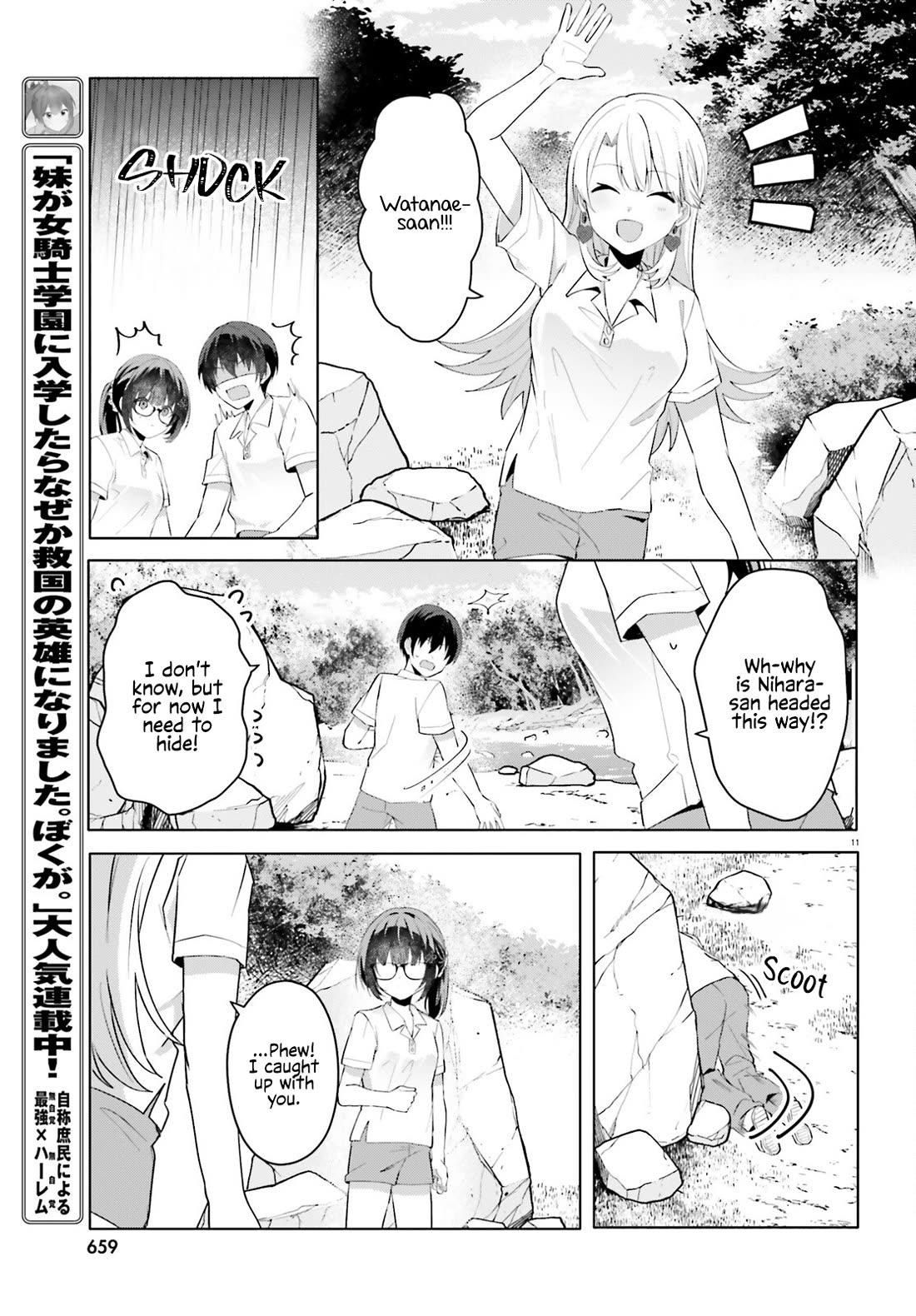 The Plain-Looking Girl, Who Became My Fiancée, Is Only Cute at Home chapter 17 page 10