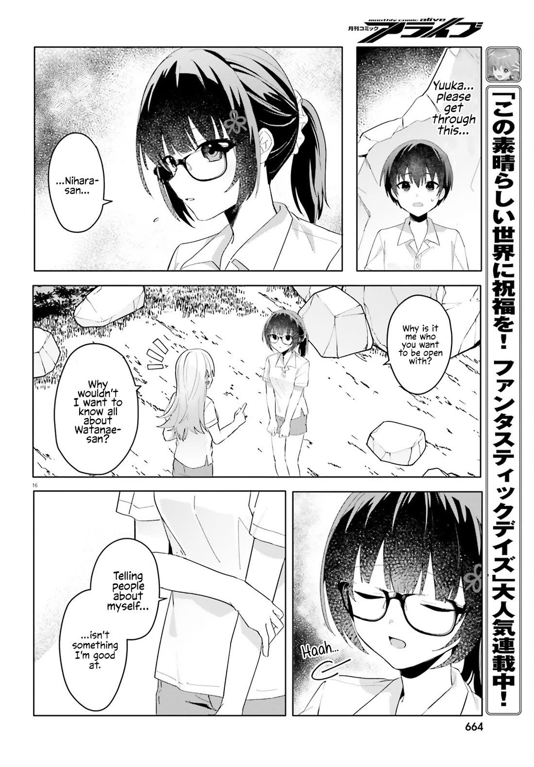 The Plain-Looking Girl, Who Became My Fiancée, Is Only Cute at Home chapter 17 page 15