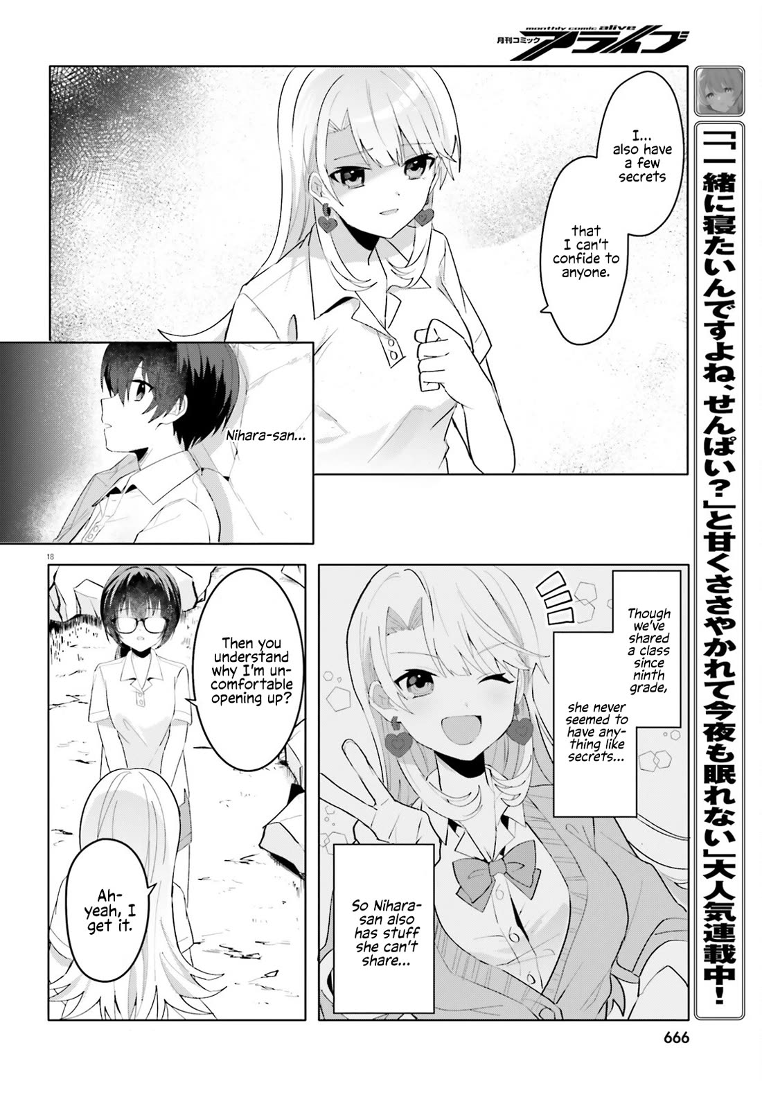 The Plain-Looking Girl, Who Became My Fiancée, Is Only Cute at Home chapter 17 page 17