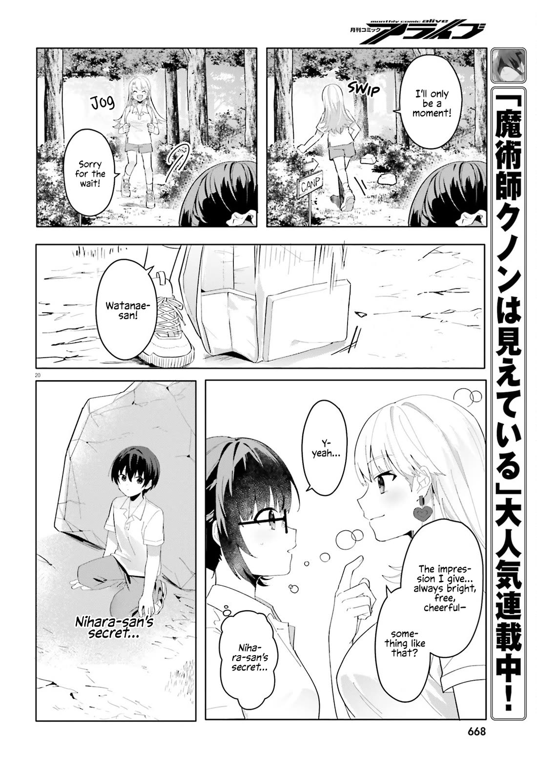 The Plain-Looking Girl, Who Became My Fiancée, Is Only Cute at Home chapter 17 page 19