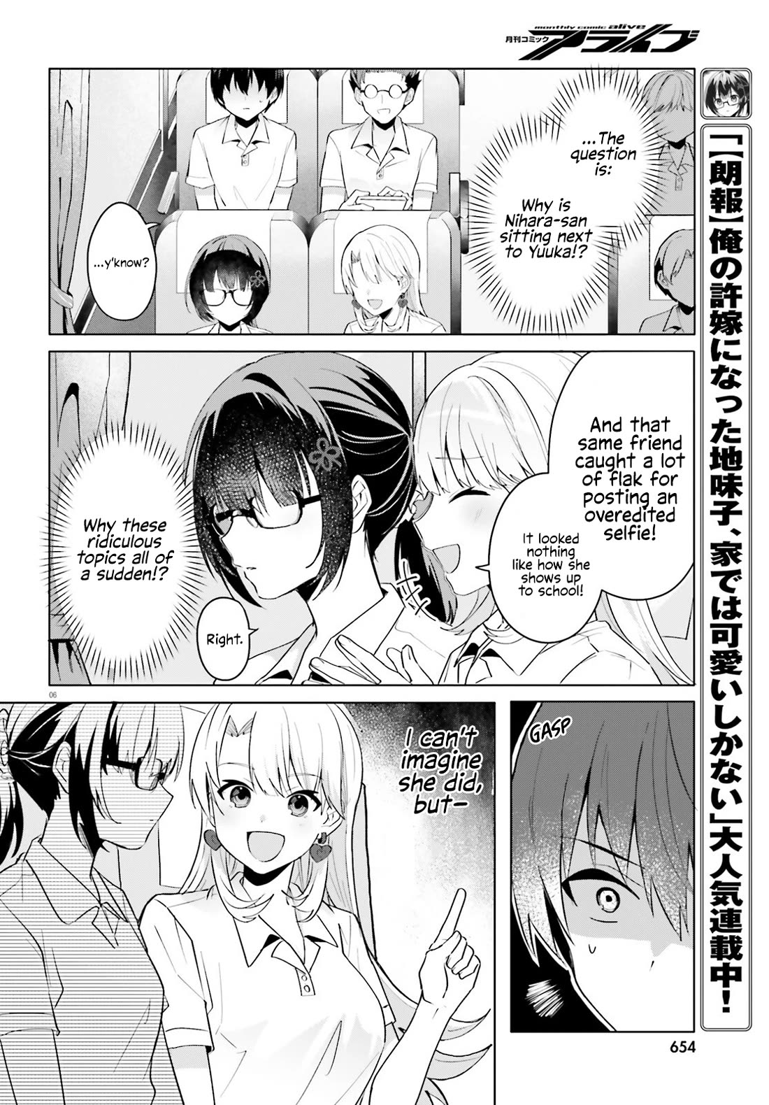 The Plain-Looking Girl, Who Became My Fiancée, Is Only Cute at Home chapter 17 page 5