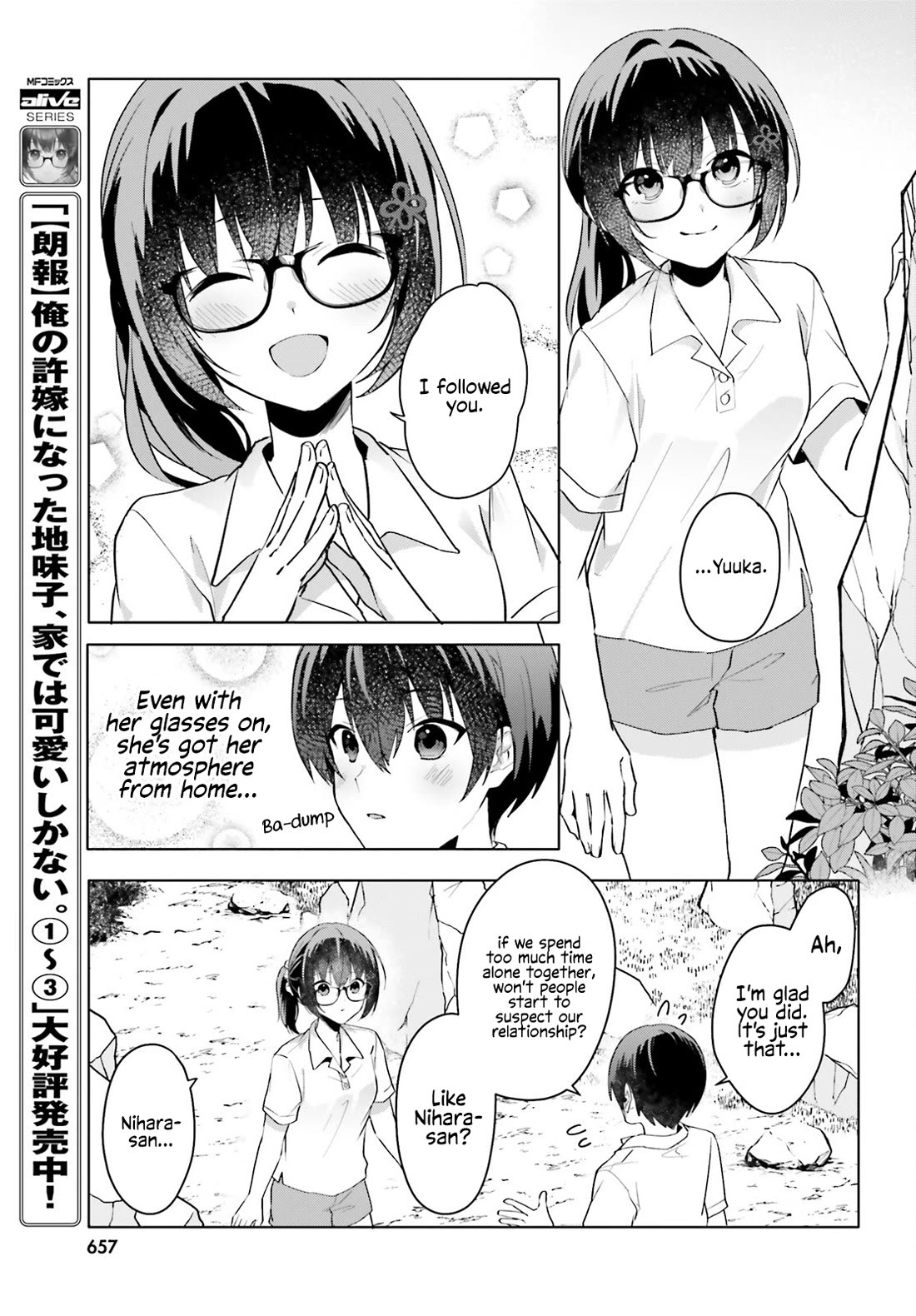 The Plain-Looking Girl, Who Became My Fiancée, Is Only Cute at Home chapter 17 page 8