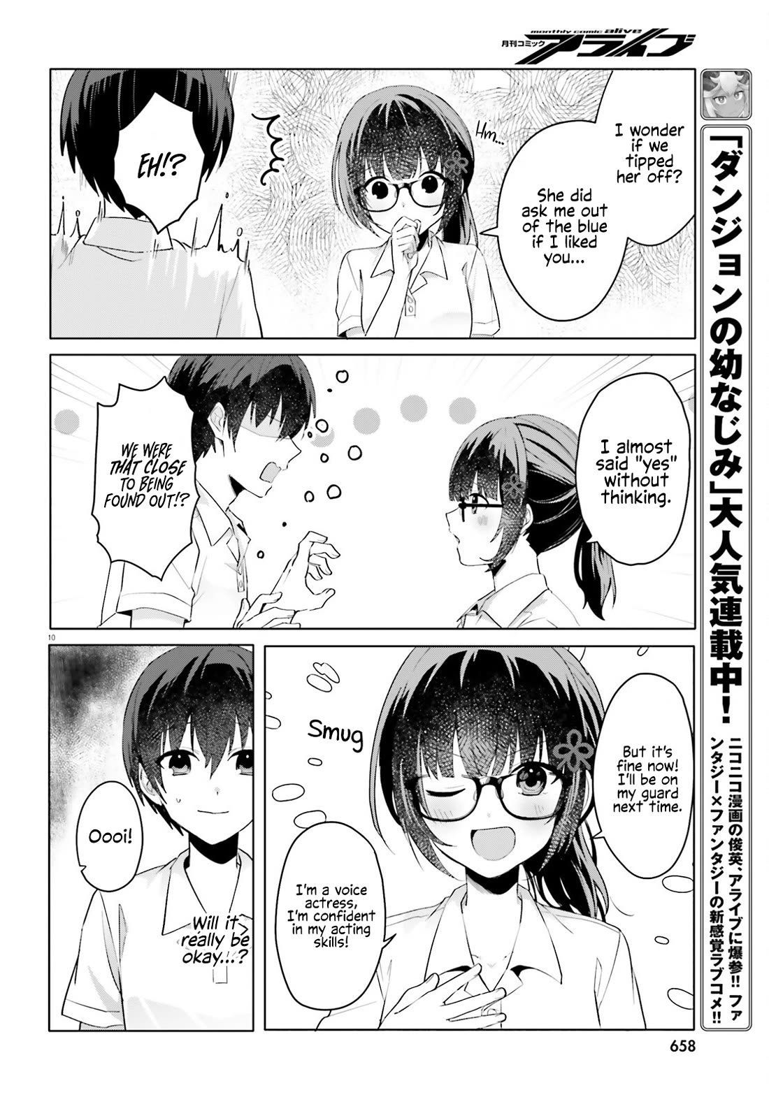 The Plain-Looking Girl, Who Became My Fiancée, Is Only Cute at Home chapter 17 page 9