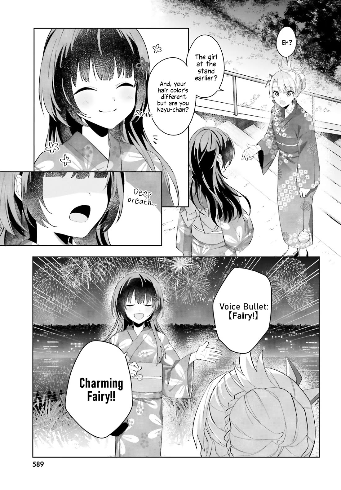 The Plain-Looking Girl, Who Became My Fiancée, Is Only Cute at Home chapter 20 page 17