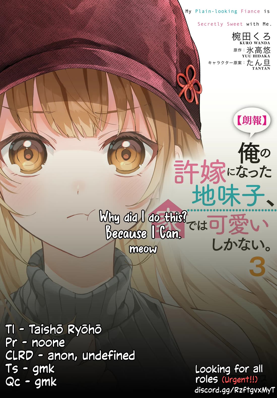 The Plain-Looking Girl, Who Became My Fiancée, Is Only Cute at Home chapter 20 page 29