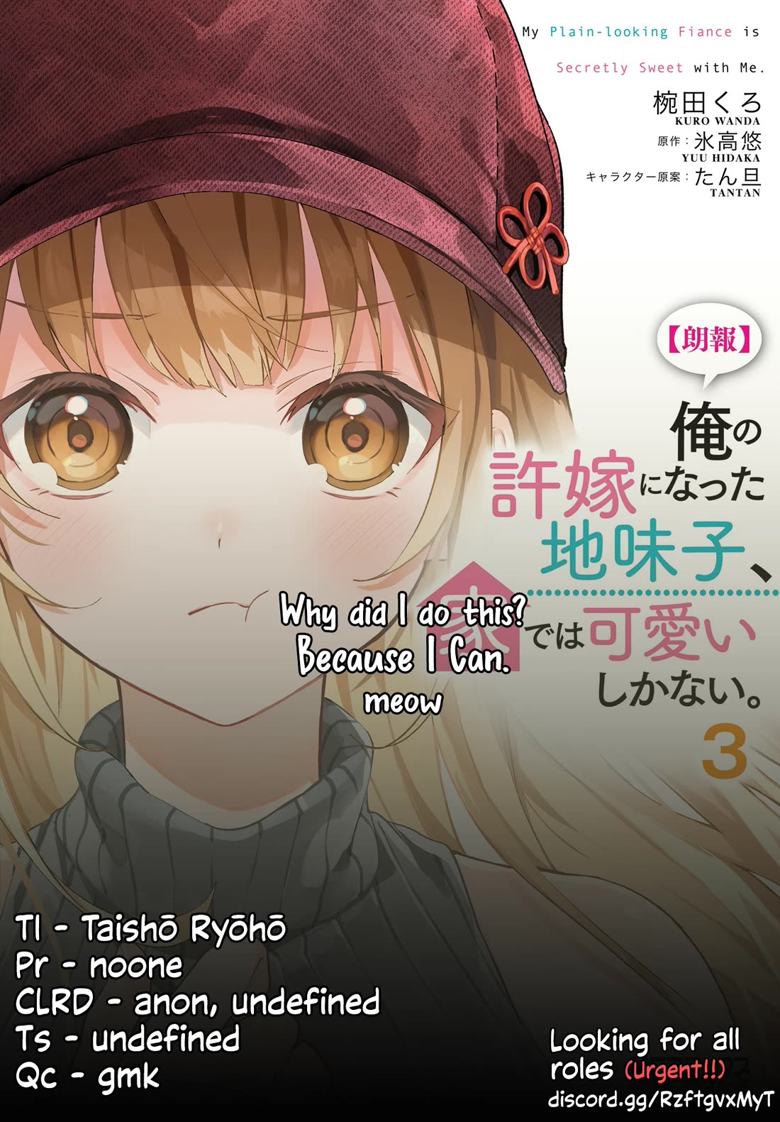 The Plain-Looking Girl, Who Became My Fiancée, Is Only Cute at Home chapter 21 page 19