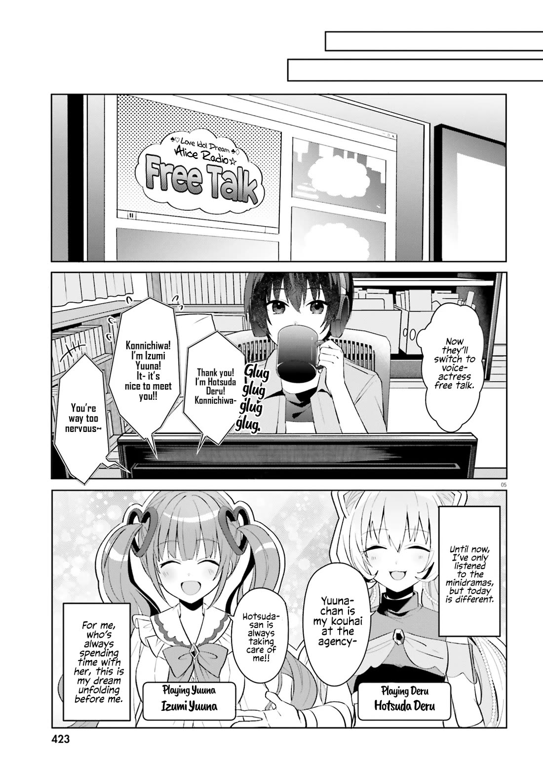 The Plain-Looking Girl, Who Became My Fiancée, Is Only Cute at Home chapter 21 page 5