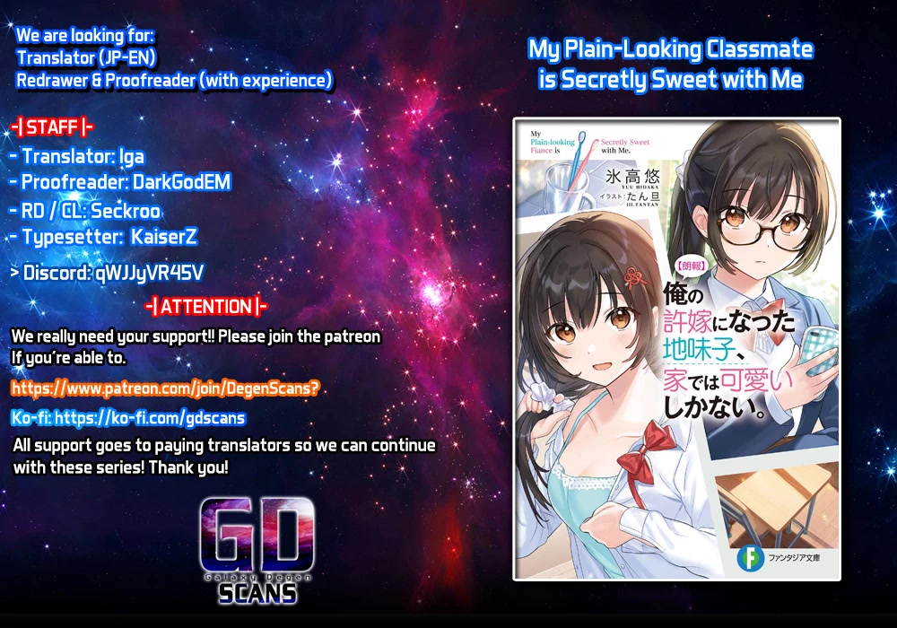 The Plain-Looking Girl, Who Became My Fiancée, Is Only Cute at Home chapter 4 page 1