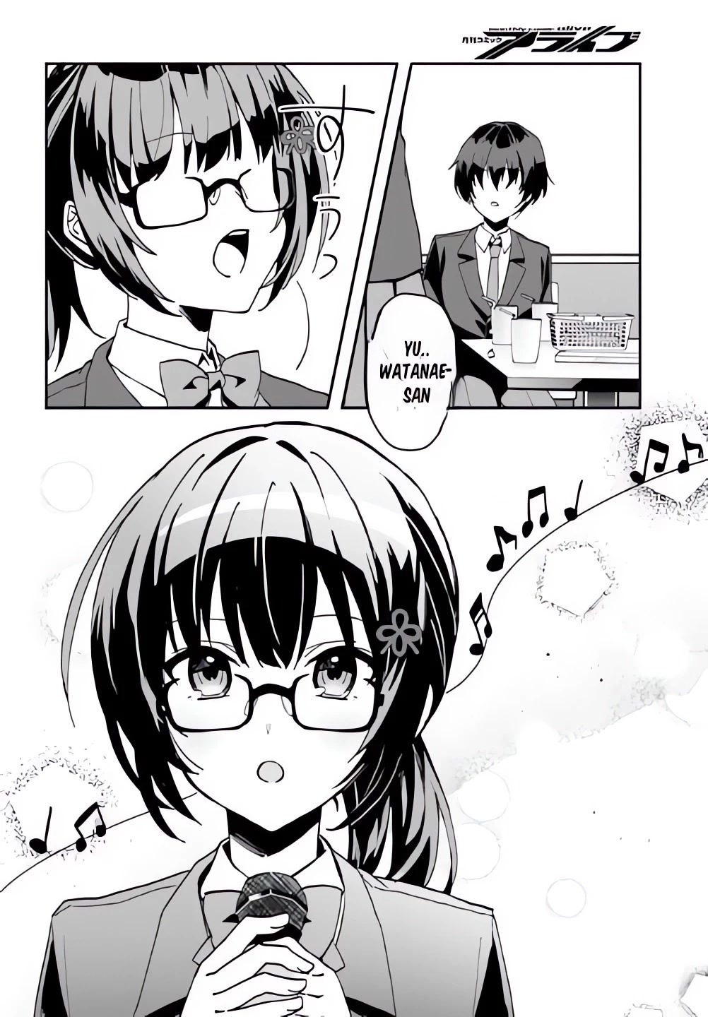 The Plain-Looking Girl, Who Became My Fiancée, Is Only Cute at Home chapter 6 page 12