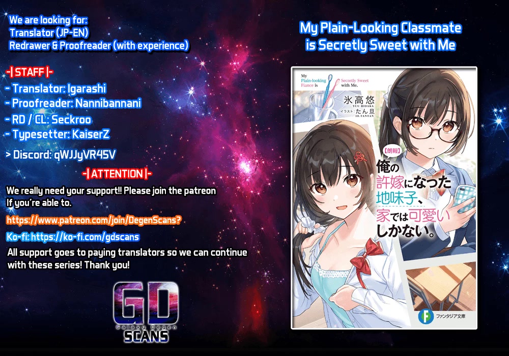 The Plain-Looking Girl, Who Became My Fiancée, Is Only Cute at Home chapter 7 page 1