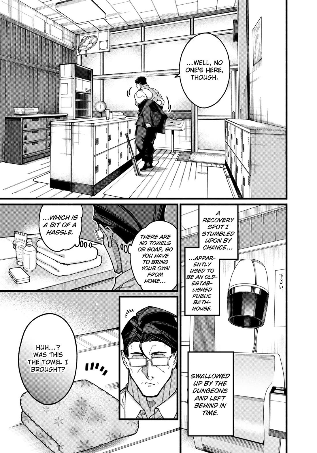 The Plain Salary Man Turned Out to Be a Hero: He was Invincible, Only to Be Exposed on His Niece's Dungeon Stream chapter 27 page 15