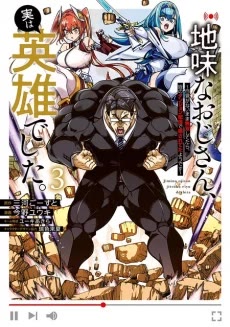 Cover of The Plain Salary Man Turned Out to Be a Hero: He was Invincible, Only to Be Exposed on His Niece's Dungeon Stream